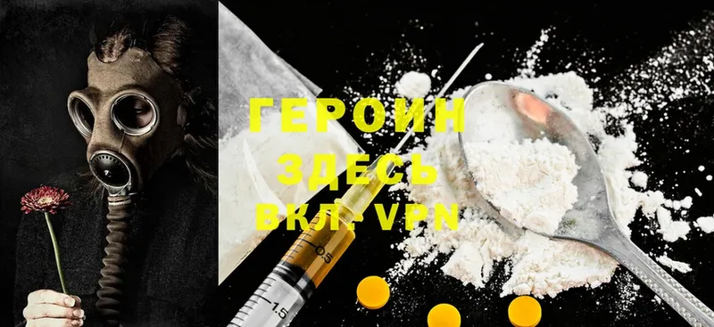 ГЕРОИН Heroin  Ряжск 