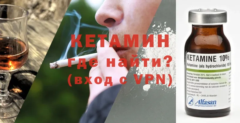 Кетамин VHQ  Ряжск 